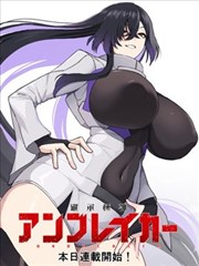 穿越西元三千后漫画星海卷封面