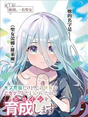 穿越西元三千后漫画第一卷封面